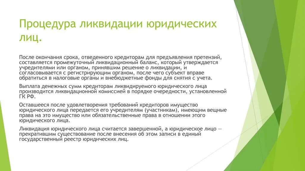 Расчетно-кассовое обслуживание юридических лиц. Расчетно-кассовое обслуживание физических лиц. Профессиональная этика социальной работы. Профессиональный кодекс социальной работы. Кодекс этики учреждения социального обслуживания