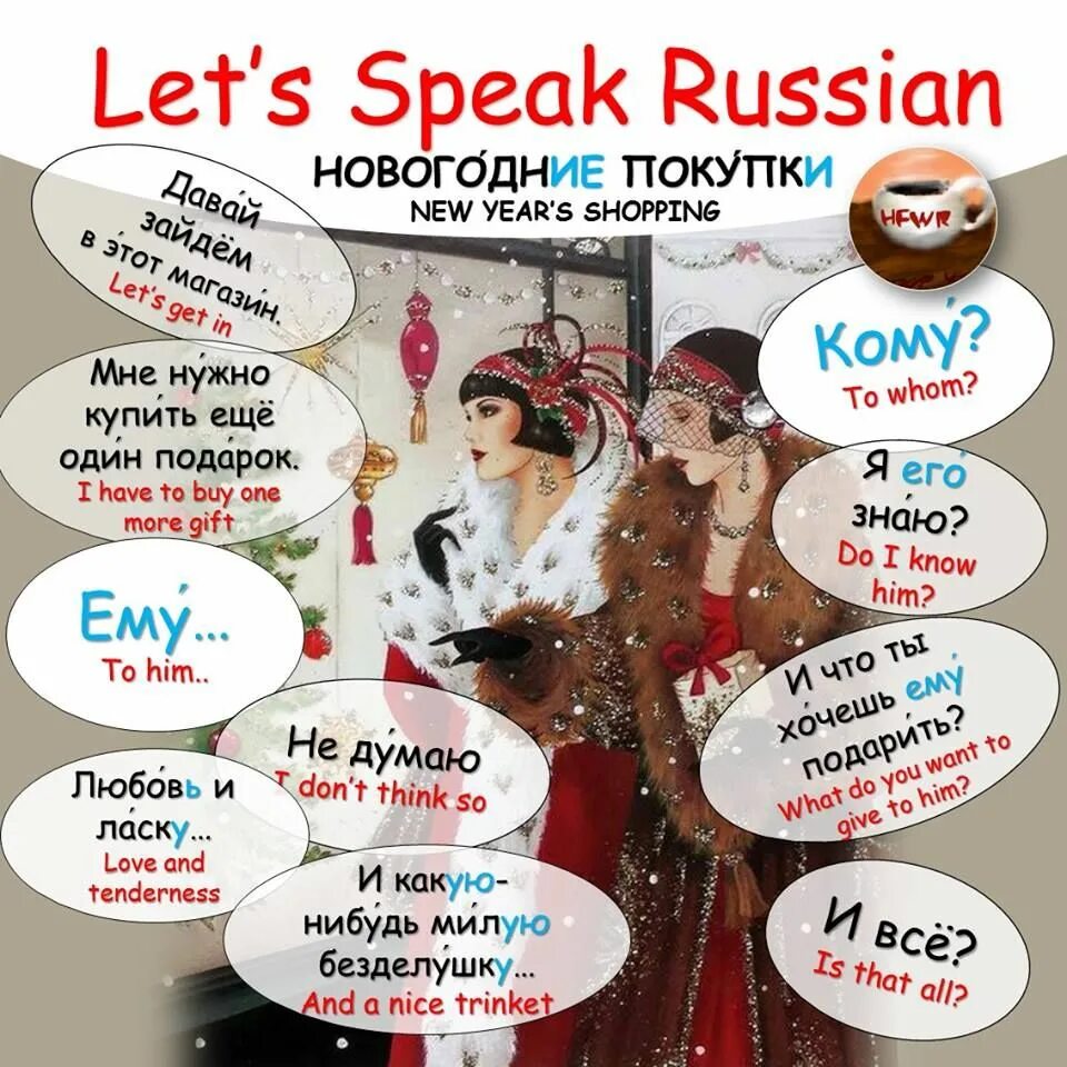 He speak russian. Let s speak Russian. Speaking Russian. How to learn to speak Russian?. How speak Russian.