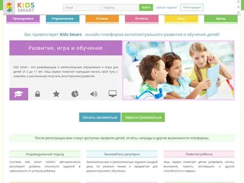 кидс смарт для детей платформа. Smart kids. Kids smart - онлайн-платформа интеллектуального развития и обучения детей. студия развития. Smart kids shoe logo.