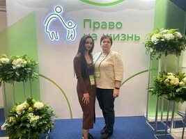 Конгресс право на жизнь