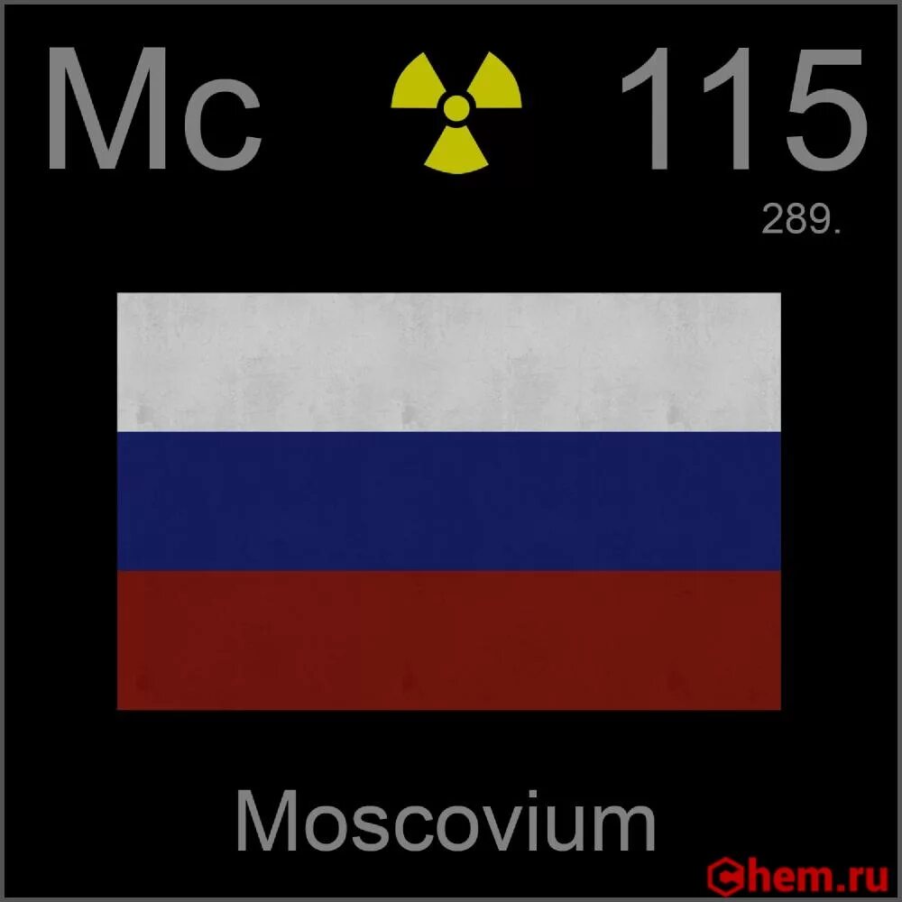 115 элемент название. Московий 115. московий элемент. mc московий. элемент 115.