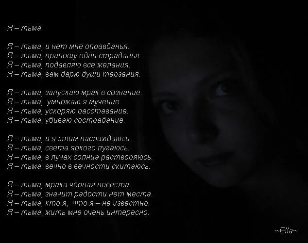 Тысяча тьма одесная сила защитная и чудесная. Числительные в древней руси. Предложение словами тьма. Кромешная темнота. Тьма толкование слова.