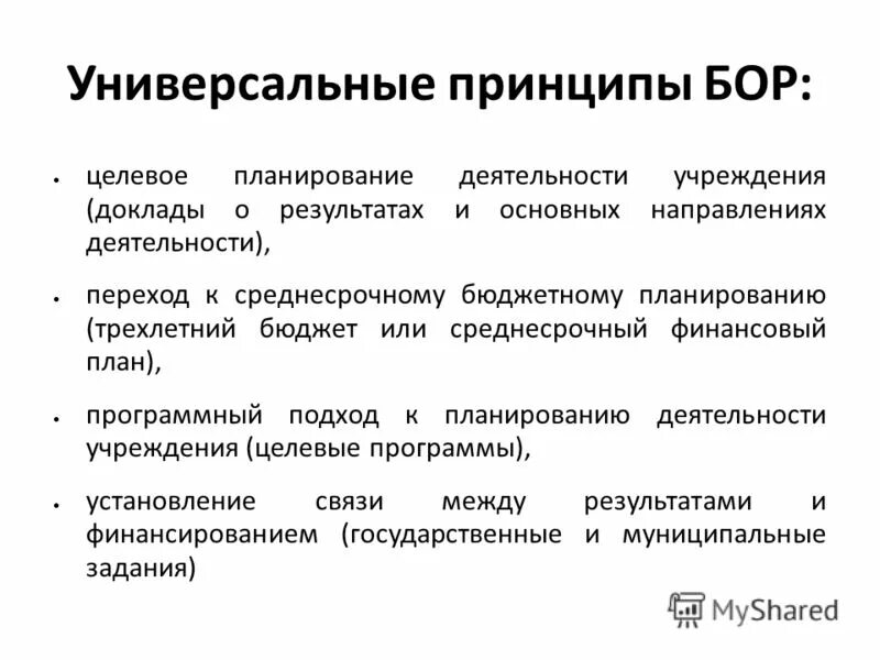 Развитие организации доклад