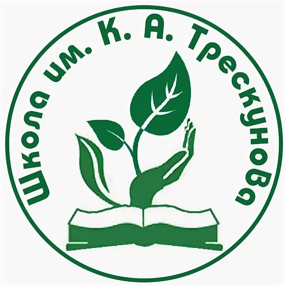 Фитотерапия книги. Школа фитотерапии. Трескунов фитотерапевт. Траволечение. Фитотерапевт ру.