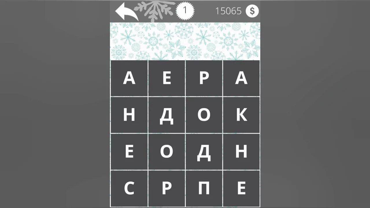 найди слова реки 5. игра найди слова реки 6 уровень. корень в слове река и речка. игра "найди слово". найди слова озера.