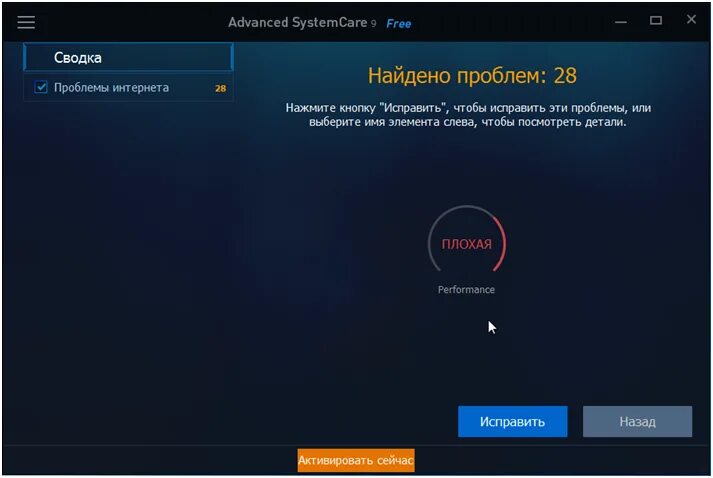 Проблема с интернетом в играх