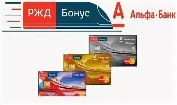 Оплата картами ржд