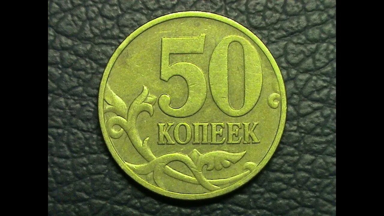 Аукцион монет. 1 И 5 И 50 коп 1997г. 80 Тыс лир. 469 Лир.