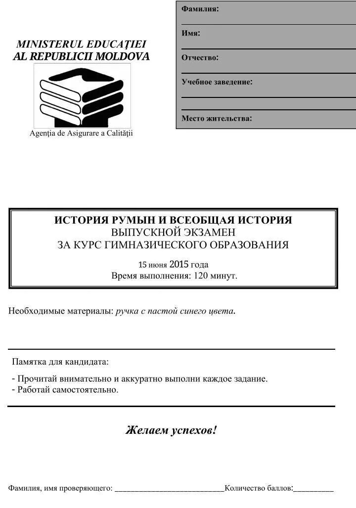 Еду мд. Edu.MD. AEE.edu.MD.