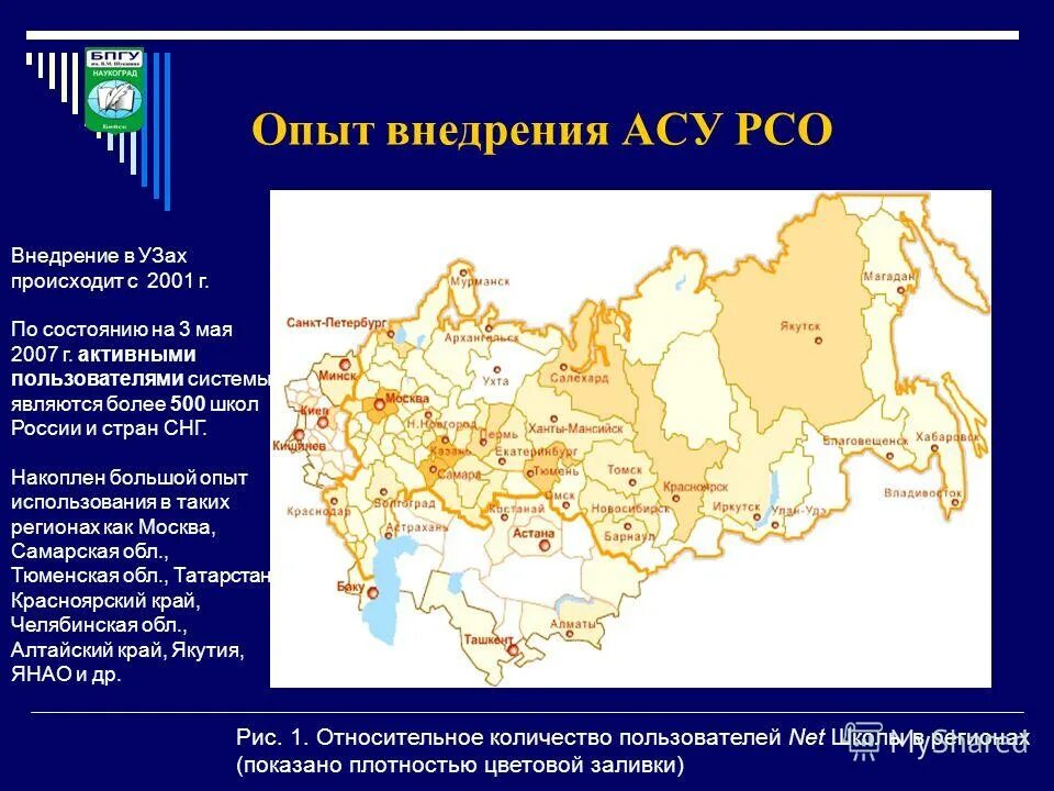 асу рсо кинель черкассы школа 1