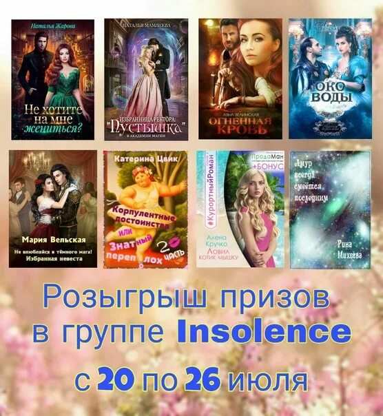 Магия попаданки читать. Книга возвращение попаданки. академия делавар. секрет попаданки. невеста на удачу, или попаданка против!. книга про беременность попаданки.