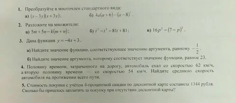Преобразовать в множители