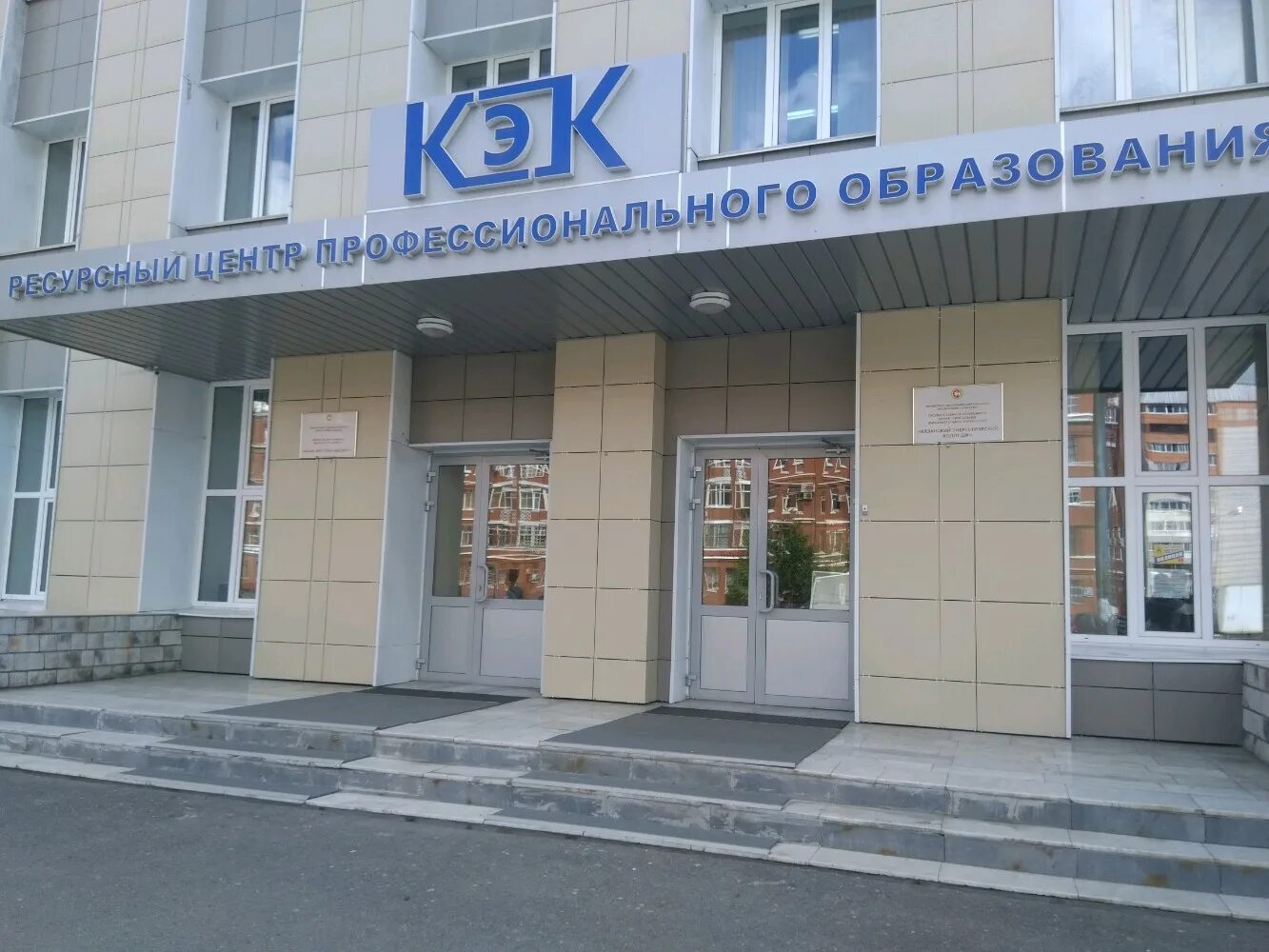 казанский педагогический колледж после 9. казанский колледж строительства, архитектуры и городского хозяйства. какие колледжи есть в казани. крмк общежитие казань. педагогический колледж казань побежимова.
