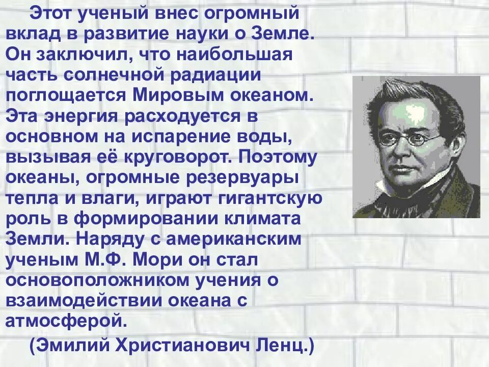 Вклад в мировую. Люди внесшие вклад в развитие. ученые внесшие вклад. люди которые внесли вклад в науку. человек который внес вклад в науку.