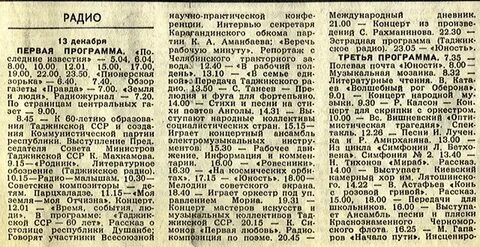 Программа передач старое радио на сегодня