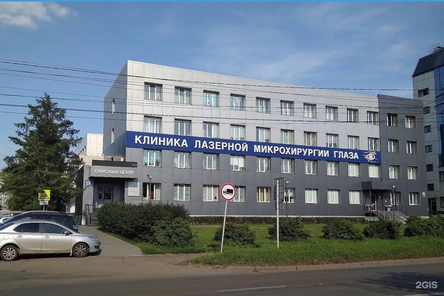 Клиника лазерной микрохирургии глаза красноярск. Глазная больница красноярск на маерчака. Маерчака 18 клиника микрохирургии. Глазной центр на маерчака красноярск. Клиника зрения красноярск маерчака лазерная.