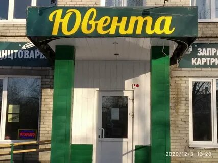 Комплимент северск