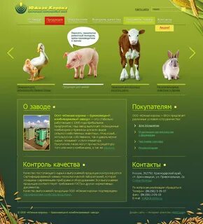 Состав комбикорма южная корона