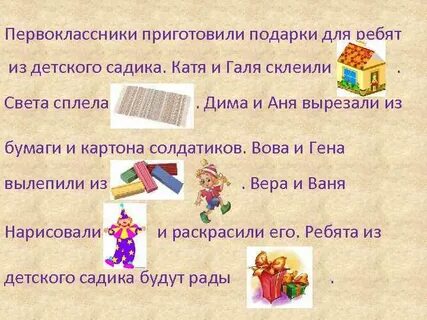 Аня вырезала из бумаги