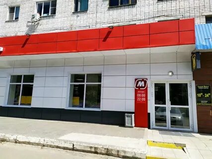 Опытное магазин