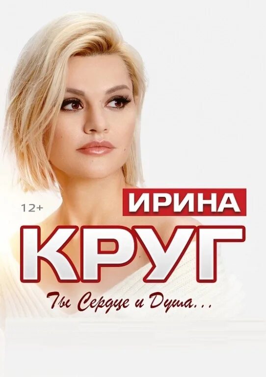 Концерт ирины круг в волгограде 2024. Концерт ирины круг в волгограде 2024. Концерт ирины круг в волгограде 2024. Концерт ирины круг в волгограде 2024. Концерт ирины круг в волгограде 2024.