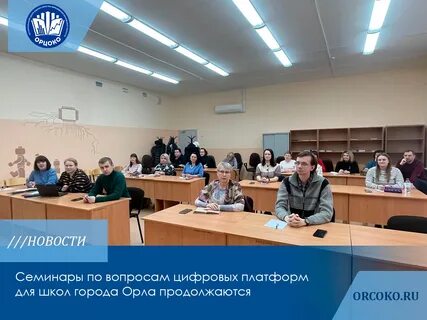 Орцоко