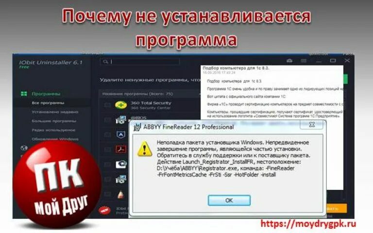 Невозможно установить приложение на ваше устройство. Почему не устанавливаются программы. почему приложение не устанавливается. почему компьютер не устанавливает программы. почему не устанавливается приложение на компьютер.