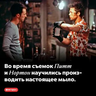 Бойцовский клуб факты