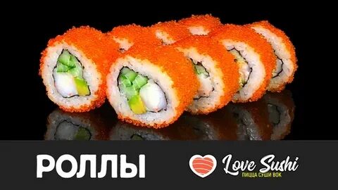 Суши лав калининград