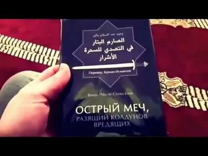 Язык острее меча