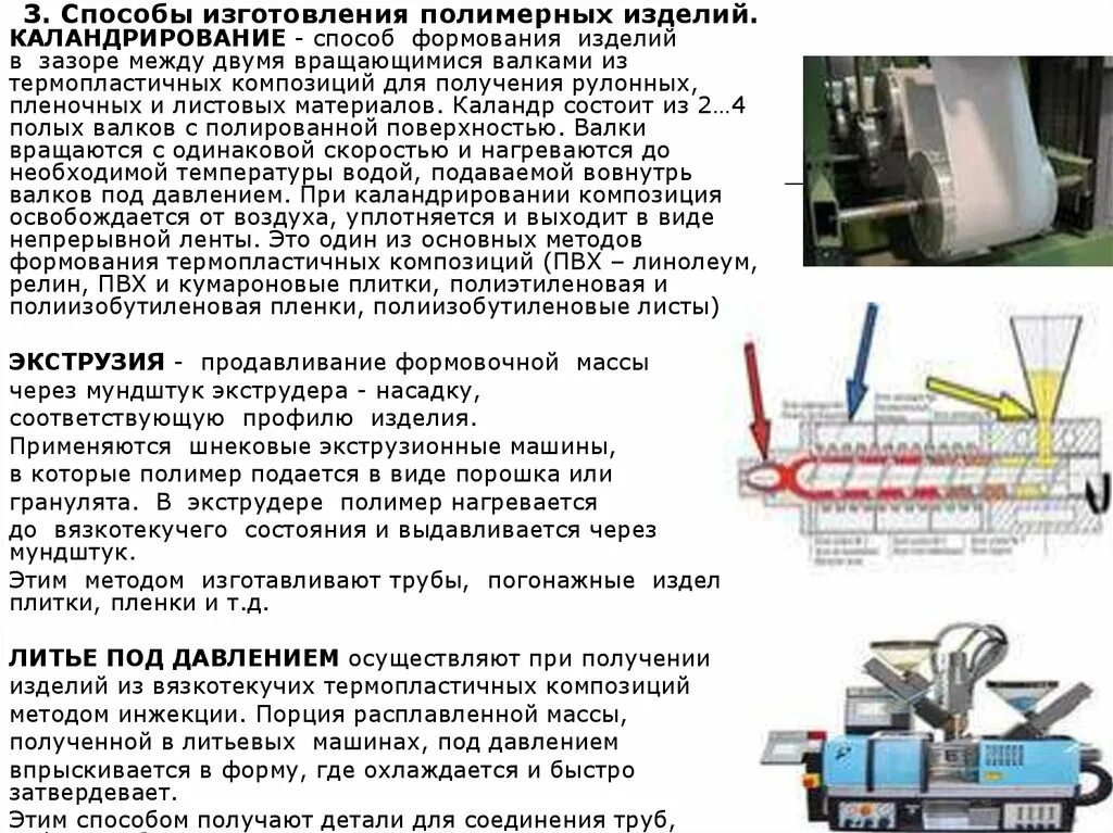 Способы изготовления детали