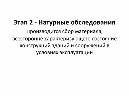 Общее обследование это