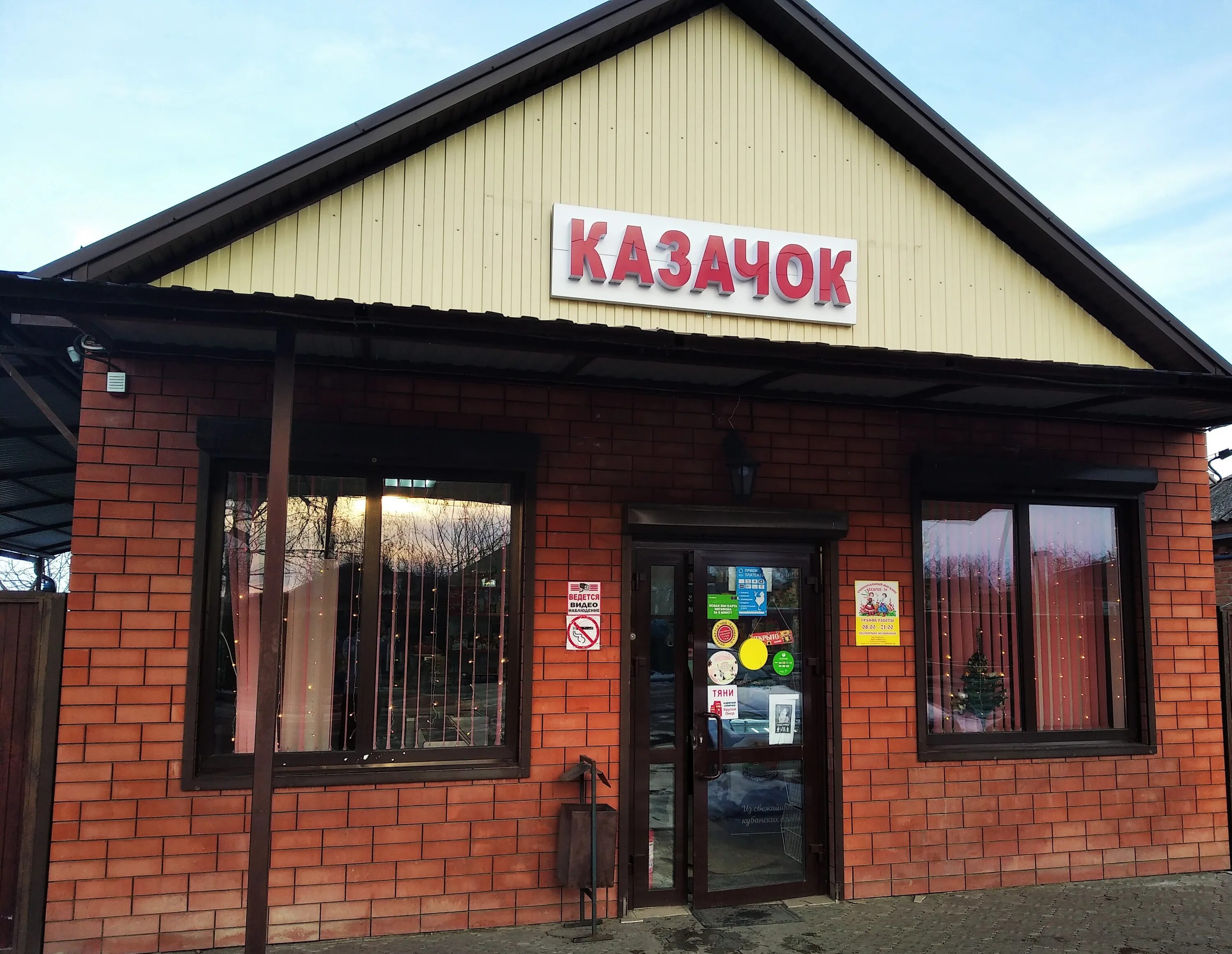 станица ладожская. станица ладожская улица мира 1. ладожская, дом 153. краснодарский край станица ладожская ул. краснодарский край ладожская улица красная дом 288.