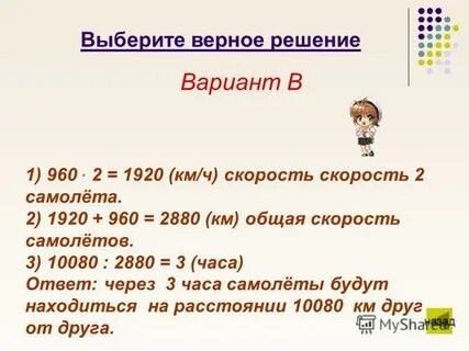 Какое решение верное