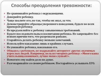 Очень высокая тревожность