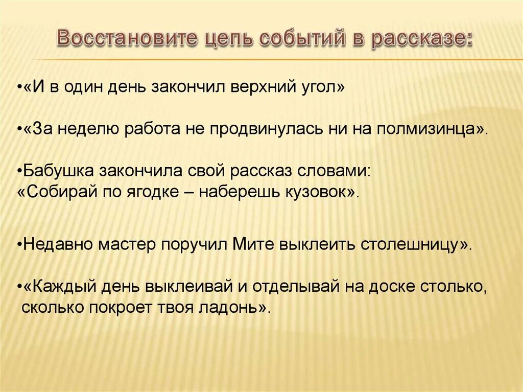 Пословицы из рассказа собирай. Рассказ о событии. Собирай по ягодке наберешь кузовок синквейн о бабушке. Рассказ собирай по ягодке наберешь кузовок. Синквейн к рассказу собирай по ягодке наберешь кузовок про бабушку.