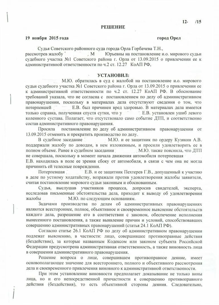 Протокол ознакомления обвиняемого и его защитника. Ознакомление потерпевшего с материалами уголовного дела. Отказ потерпевшего от ознакомления с материалами уголовного дела. Установление срока ознакомления с уголовным делом. Ходатайство адвоката об ознакомлении с материалами уголовного дела.