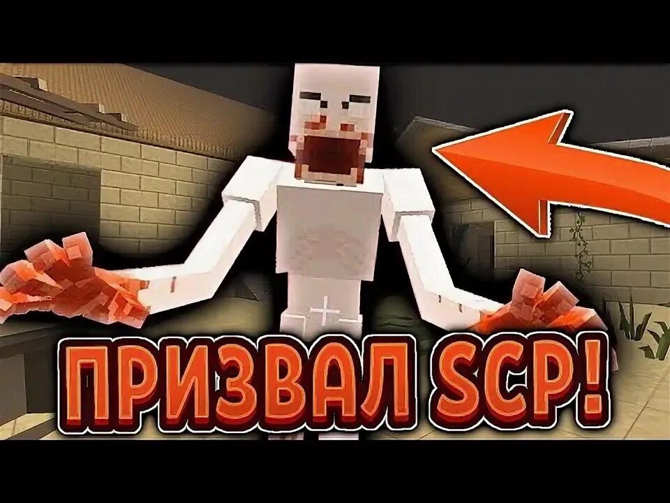Scp 890 chicken. Чикен ган scp. обновление чикен ган скромник.