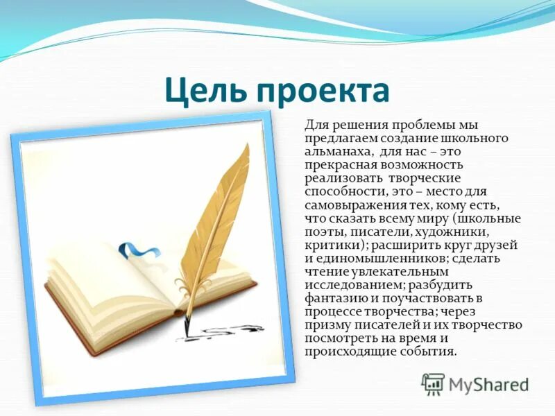 Русские филологи журналисты тгу. Что такое альманах в литературе. Создание альманаха. Альманах книга. Альманах примеры.