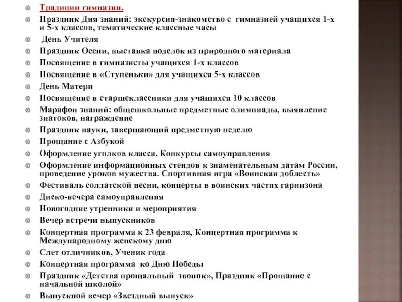 Тематика классных часов начальных классах. Темы классных часов в 5 классе. тематические классные часы. тематика классных часов 8 класс. тематика классных часов 1 класс.