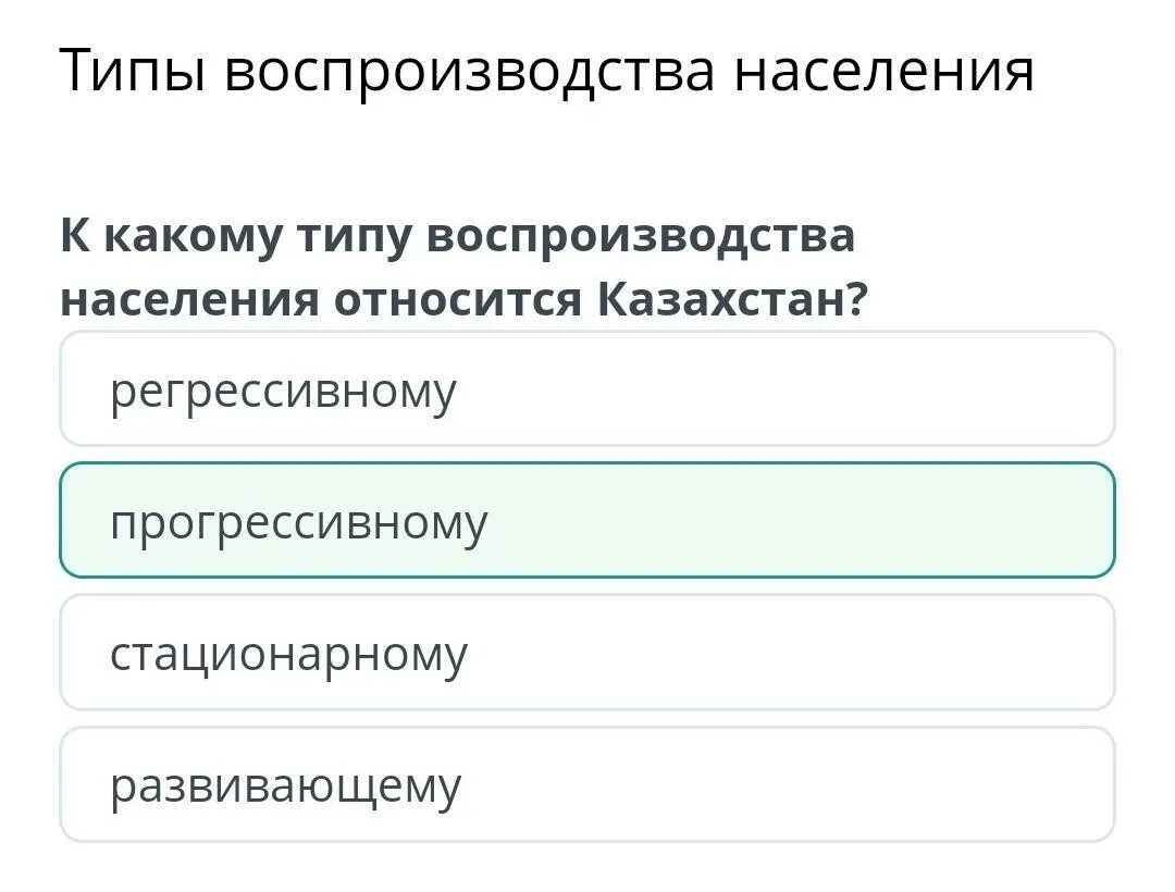 Какому типу воспроизводства. Типы воспроизводства населения. Типы воспроизведения населения. 1 Тип воспроизводства населения. Казахстан Тип воспроизводства населения.