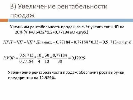 Увеличилась прибыль от продаж это говорит о