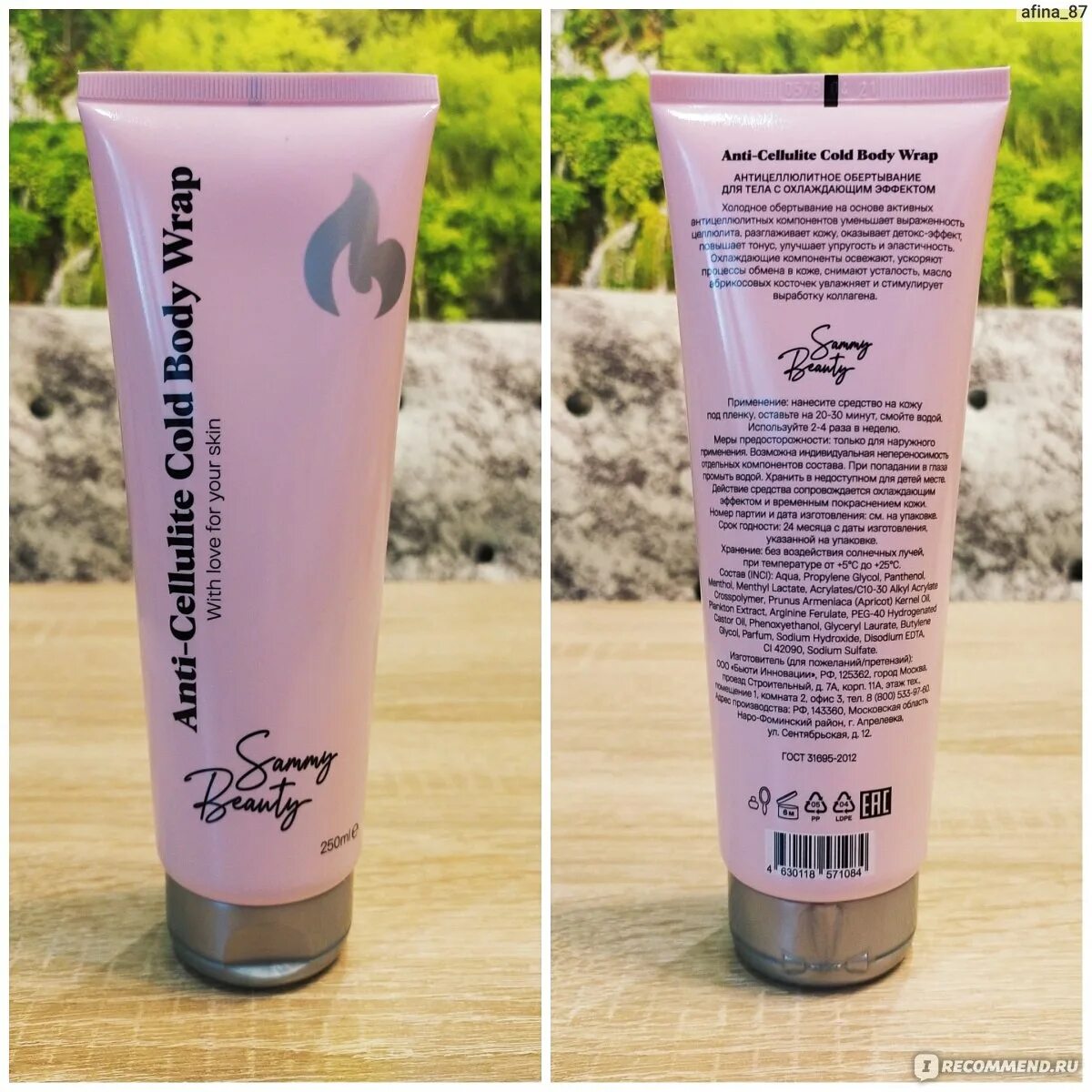 Sammy beauty anti age. Антицеллюлитное обертывание Sammy Beauty. Sammy Beauty гель для душа. Sammy Beauty Cold body Wrap обертывание. Sammy Beauty Anti-cellulite Cold body Wrap обертывание.