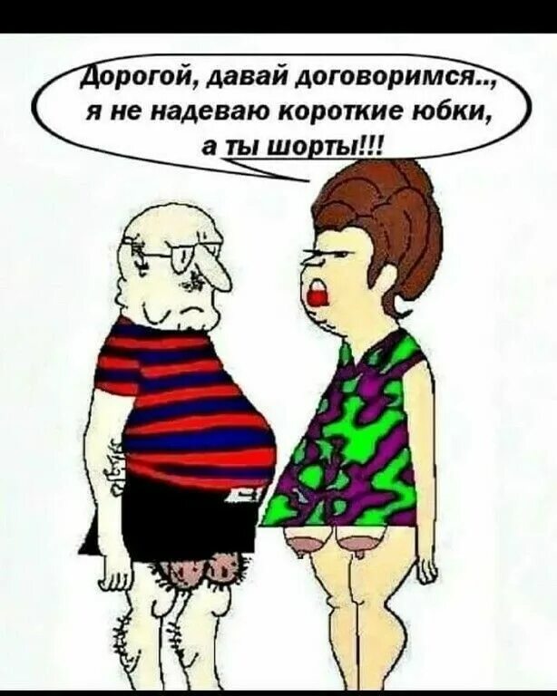 Как договориться. Договорились картинка. Мы с ней договорились. Мы с ней договорились. Мы с ней договорились.