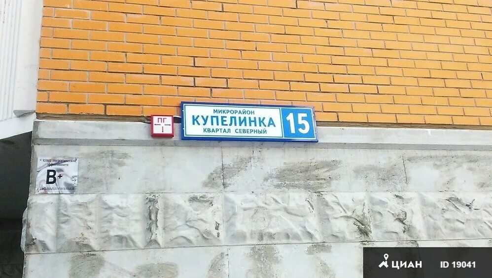 1а стр 3 купелинка. Купелинка 1. Купелинка Видное на карте. Купелинка 24 Видное. ООО Купелинка.