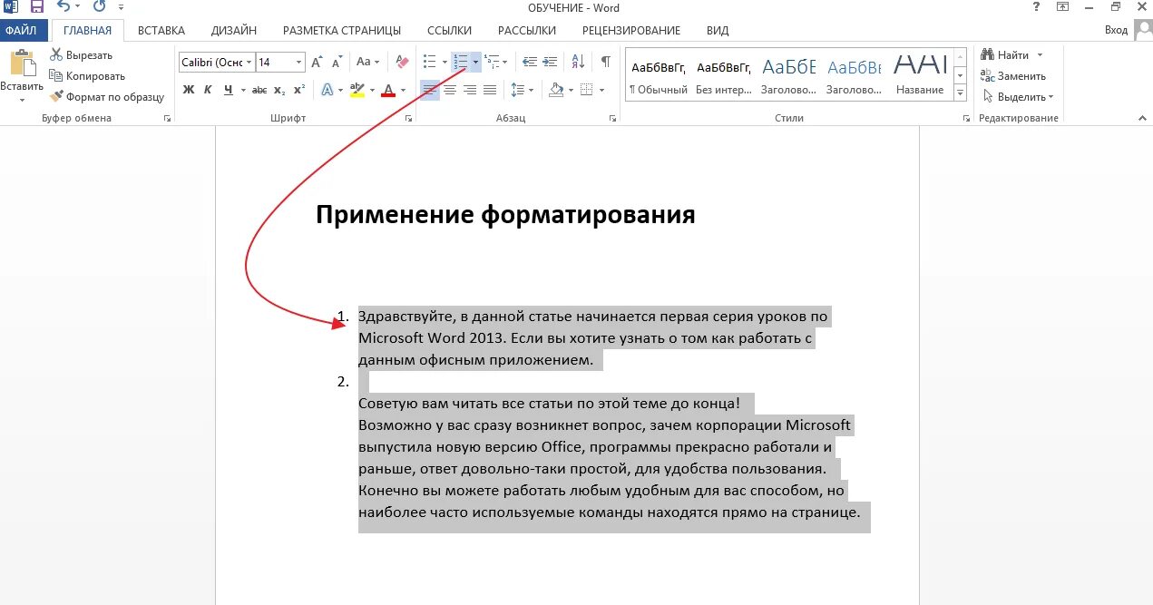 Формат по образцу word