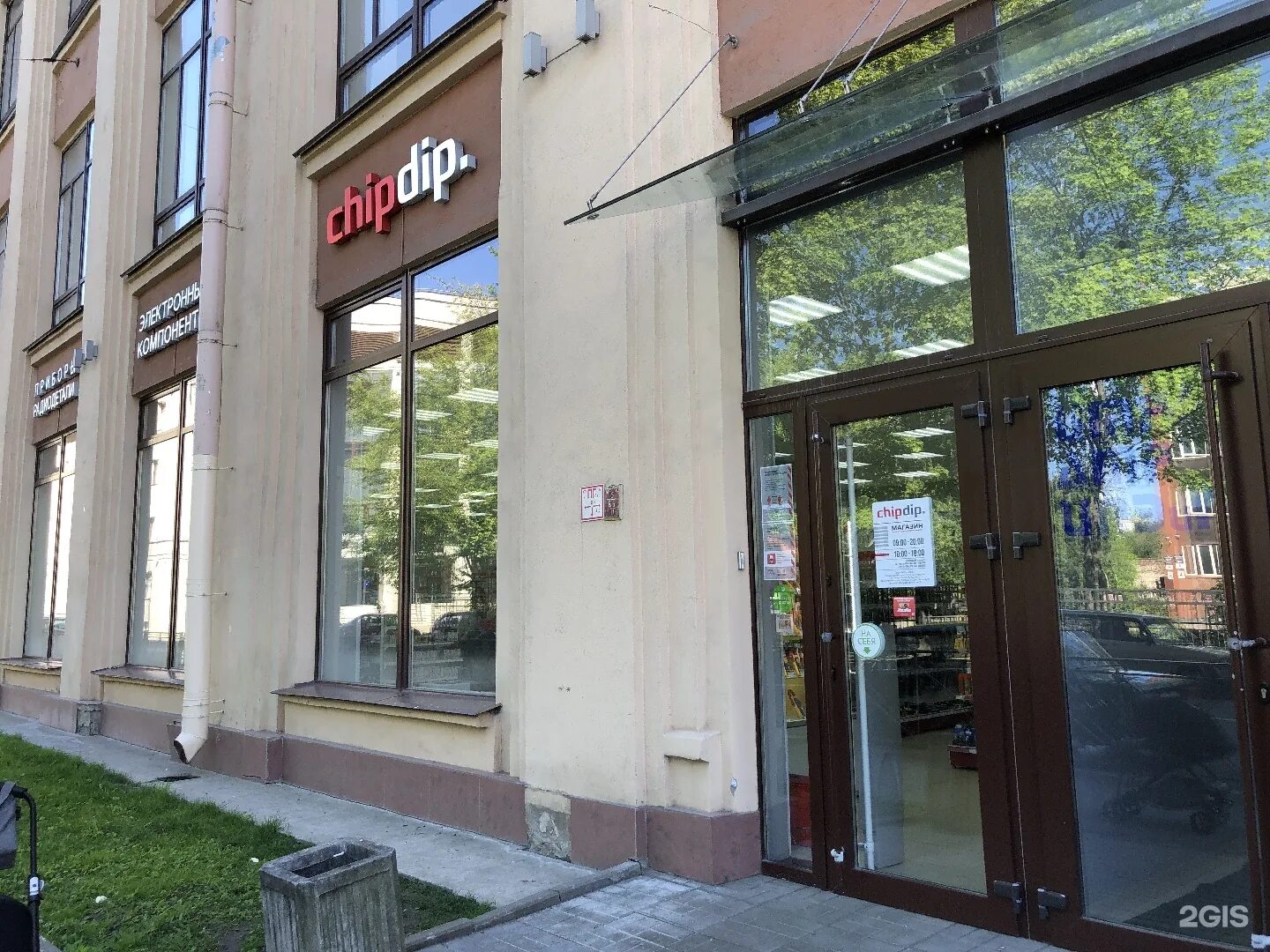 чип идип спб восстания. медиков, 9б. чип и дип тюмень. магазин чип и дип на восстания. санкт-петербург, ул.