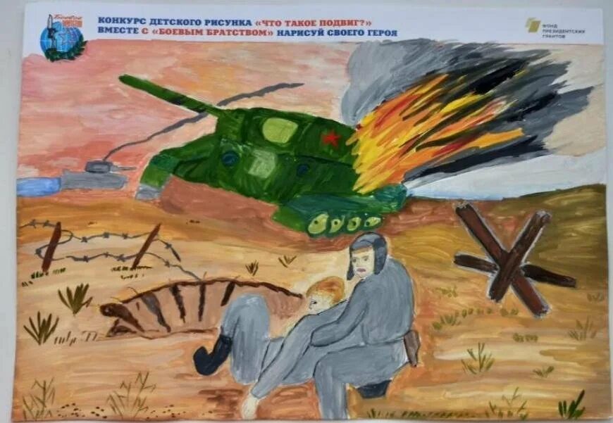 Рисунок на тему подвиг. Боевое братство рисунок. Конкурс рисунков подвиг героя. Конкурс детского рисунка память сильнее. Нарисовать своего героя.