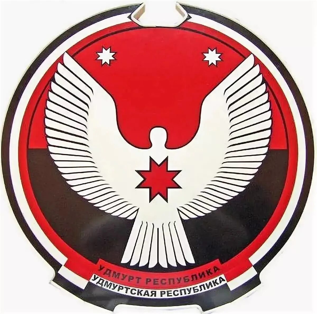 Герб удмуртии 1994. Герб республики удмуртия. Герб удмуртии. Республика удмуртия флаг и герб. Автор герба удмуртии.