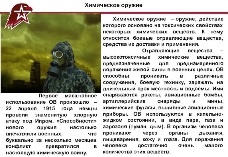 РСМД :: Химическое оружие: новые грани старой угрозы. Лекция Антона Уткина